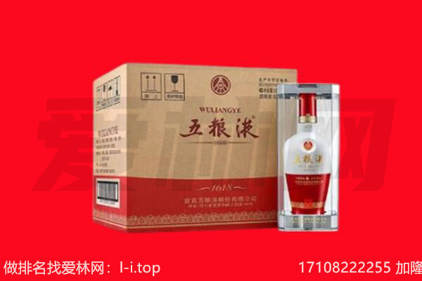 中山南区回收陈年五粮液.jpg