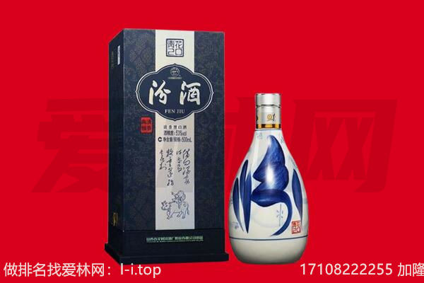 中山南区回收汾酒.jpg