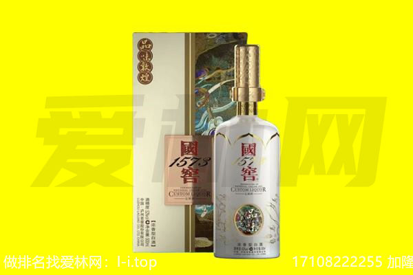 中山南区回收国窖1573