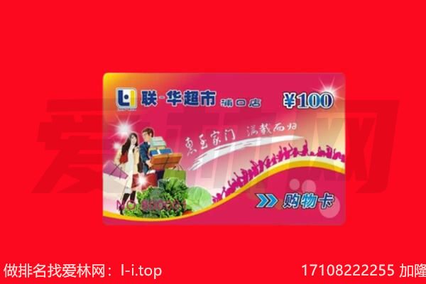 中山南区购物卡回收.jpg